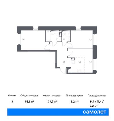 55,5 м², 2-комн. квартира, 7/9 этаж