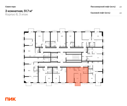 Продажа 2-комнатной квартиры 51,7 м², 3/15 этаж