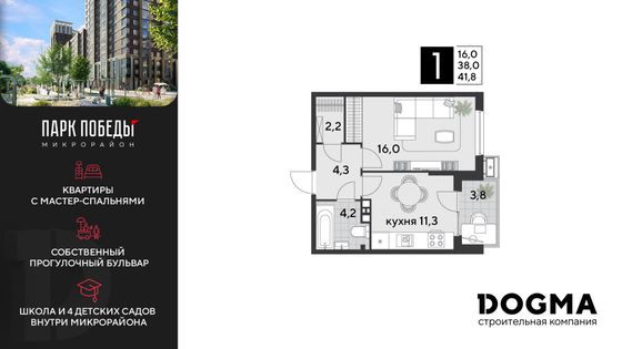 41,8 м², 1-комн. квартира, 6/9 этаж