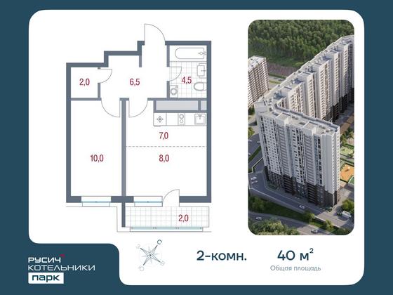 40 м², 2-комн. квартира, 7/19 этаж