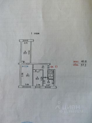 Продажа 3-комнатной квартиры 57,2 м², 1/3 этаж