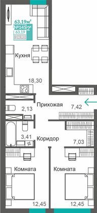 63,2 м², 2-комн. квартира, 5/9 этаж