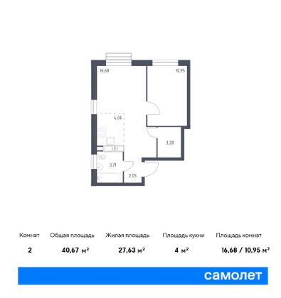 40,7 м², 1-комн. квартира, 13/20 этаж