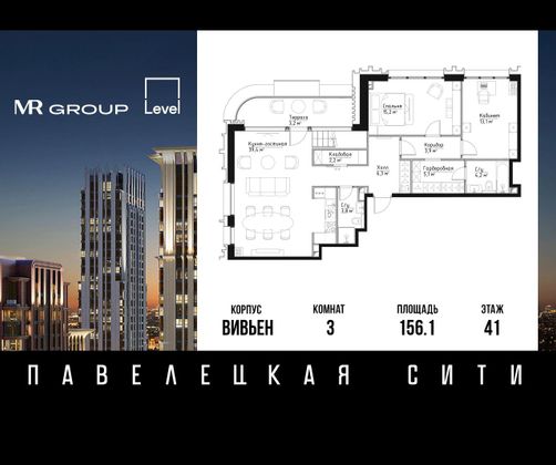 Продажа 3-комнатной квартиры 156,1 м², 41/41 этаж