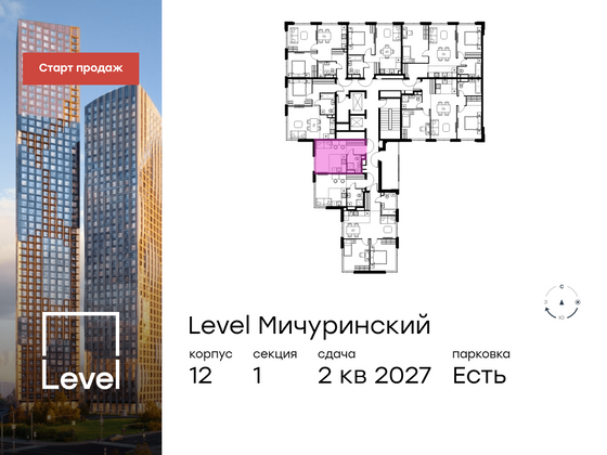 Продажа квартиры-студии 23,2 м², 4/11 этаж