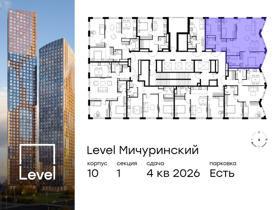 Продажа 4-комнатной квартиры 91,5 м², 32/42 этаж