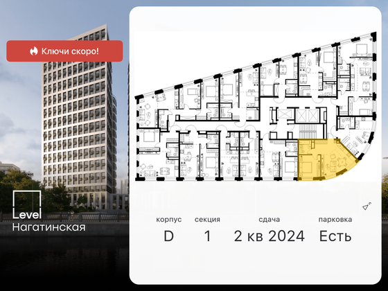 Продажа 2-комнатной квартиры 41,8 м², 24/26 этаж