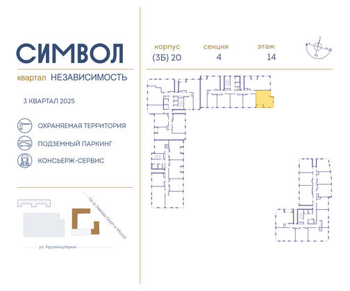 Продажа 2-комнатной квартиры 63,8 м², 14/25 этаж