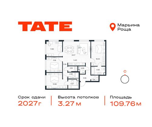 Продажа 4-комнатной квартиры 109,8 м², 27/49 этаж