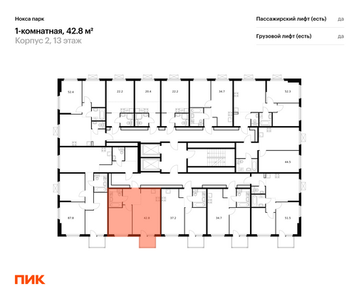 Продажа 1-комнатной квартиры 42,8 м², 13/17 этаж