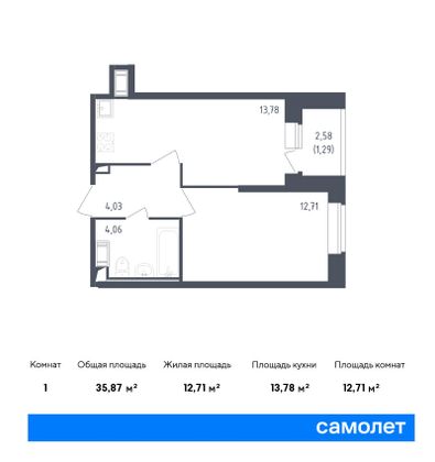 35,9 м², 1-комн. квартира, 4/23 этаж