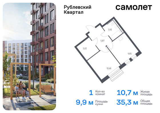 35,3 м², 1-комн. квартира, 10/12 этаж