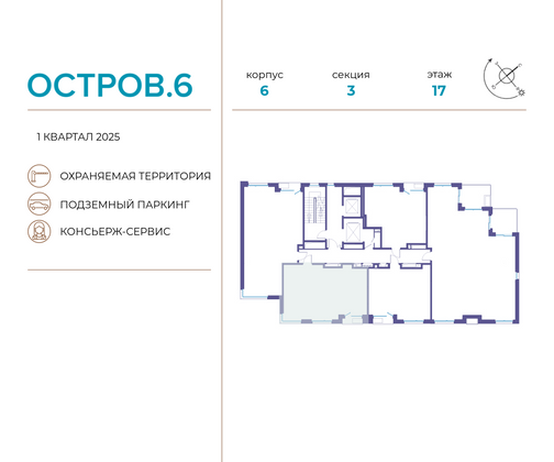 Продажа 2-комнатной квартиры 55,1 м², 17/18 этаж