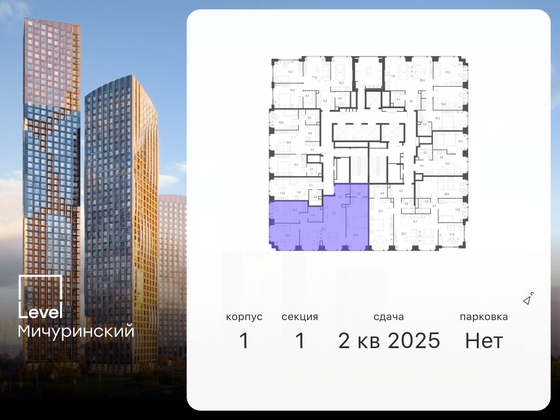 Продажа 4-комнатной квартиры 97,5 м², 51/54 этаж