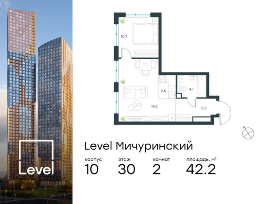 42,2 м², 2-комн. квартира, 30/42 этаж