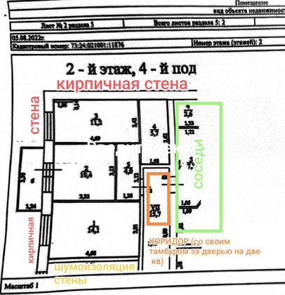 Продажа 2-комнатной квартиры 45,4 м², 2/3 этаж