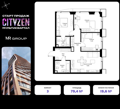 79,4 м², 3-комн. квартира, 45/48 этаж