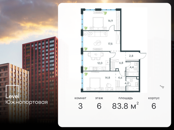 83,8 м², 3-комн. квартира, 6/14 этаж