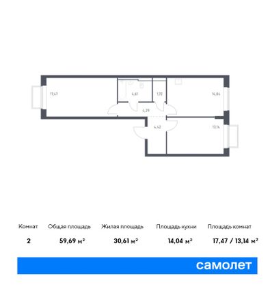 59,7 м², 2-комн. квартира, 2/17 этаж