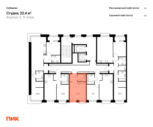 Продажа квартиры-студии 22,4 м², 2/14 этаж