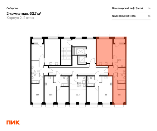 Продажа 2-комнатной квартиры 63,7 м², 2/12 этаж