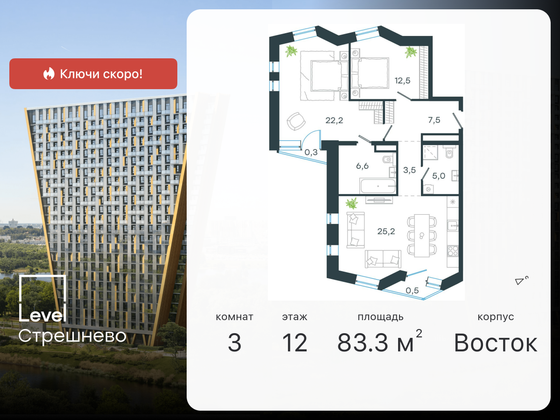 83,3 м², 3-комн. квартира, 12/24 этаж