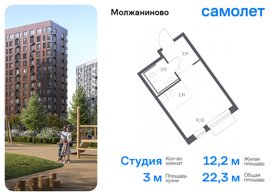 22,3 м², студия, 2/13 этаж