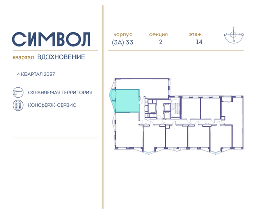 Продажа 1-комнатной квартиры 43,9 м², 14/25 этаж