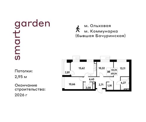 Продажа 3-комнатной квартиры 69,5 м², 6/16 этаж