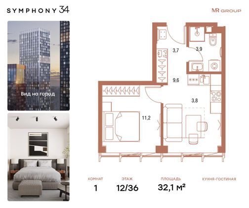 Продажа 1-комнатной квартиры 32,1 м², 12/36 этаж