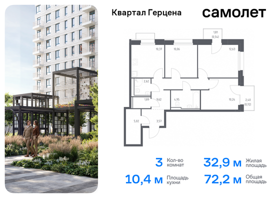 72,2 м², 3-комн. квартира, 8/21 этаж