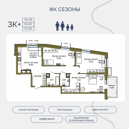 93,7 м², 4-комн. квартира, 7/23 этаж