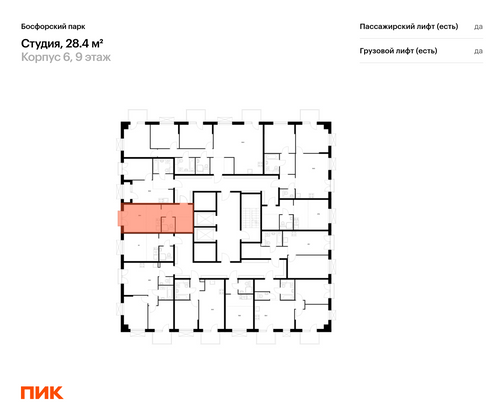 Продажа квартиры-студии 28,4 м², 7/9 этаж