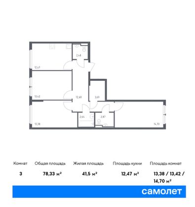 78,3 м², 3-комн. квартира, 6/14 этаж