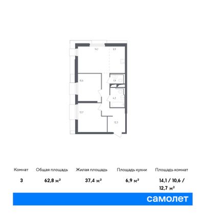 63,1 м², 2-комн. квартира, 2/32 этаж