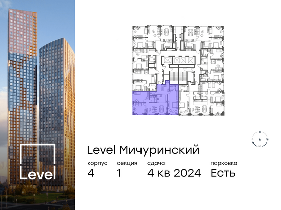 Продажа 4-комнатной квартиры 100,8 м², 39/45 этаж