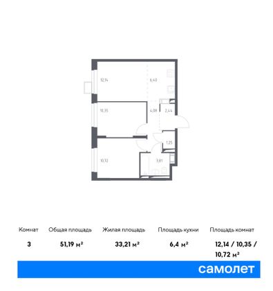 Продажа 3-комнатной квартиры 51,2 м², 13/17 этаж
