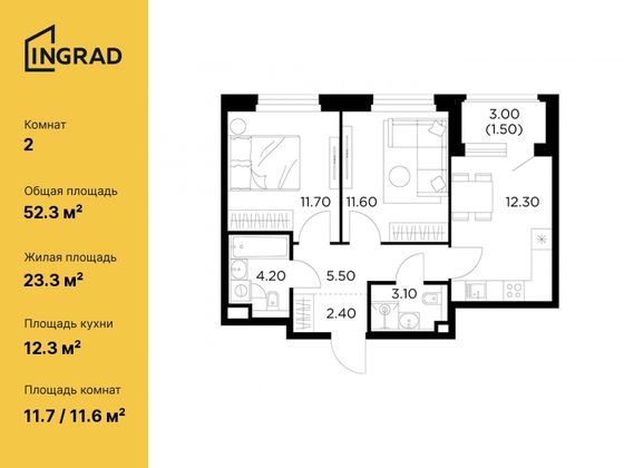 52,3 м², 2-комн. квартира, 2/20 этаж