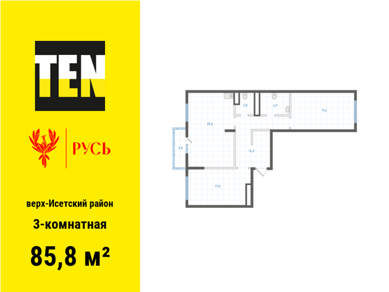 85,8 м², 3-комн. квартира, 2/18 этаж