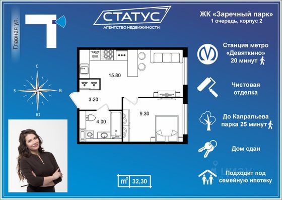 Продажа 1-комнатной квартиры 32,3 м², 5/24 этаж