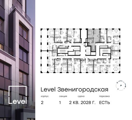 Продажа 2-комнатной квартиры 48,1 м², 41/64 этаж