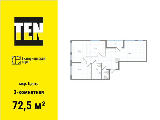 72,5 м², 3-комн. квартира, 23/31 этаж