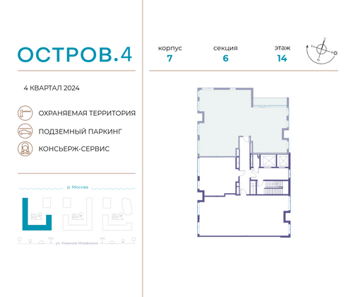 Продажа 4-комнатной квартиры 150,9 м², 14/14 этаж