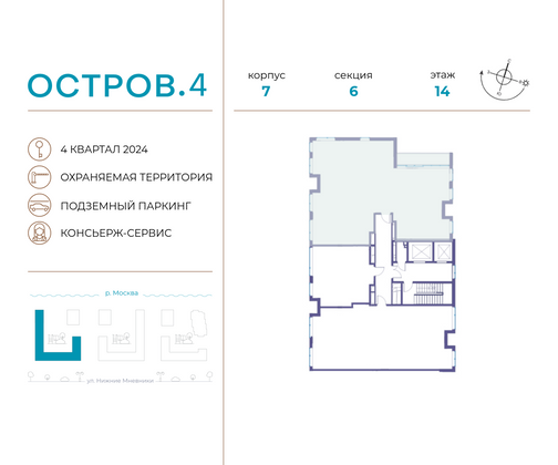 Продажа 4-комнатной квартиры 150,9 м², 14/14 этаж