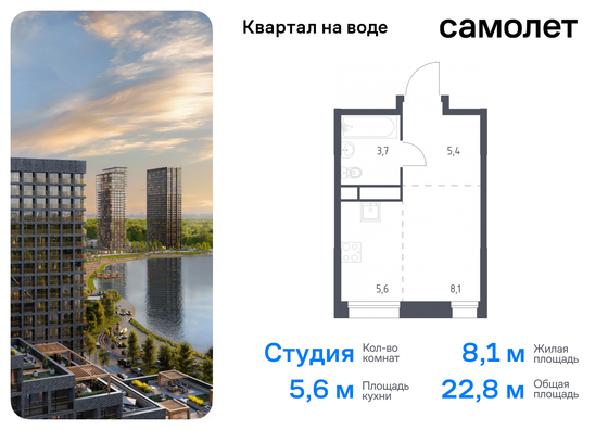 22,8 м², студия, 4/7 этаж