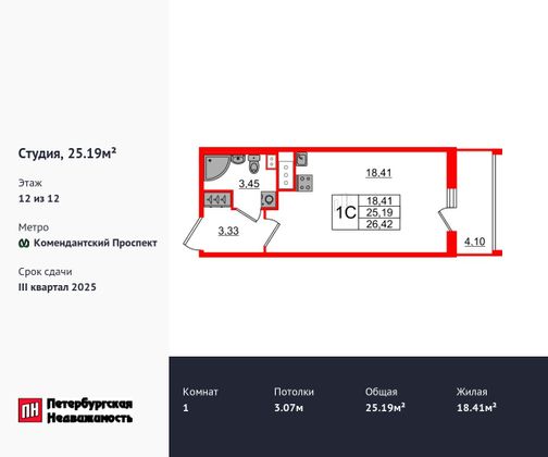 Продажа квартиры-студии 25,2 м², 12/12 этаж