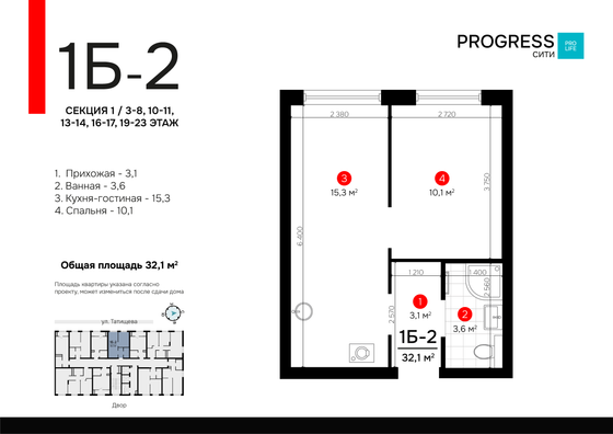 Продажа 1-комнатной квартиры 32,1 м², 7/23 этаж