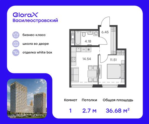 36,7 м², 1-комн. квартира, 11/18 этаж