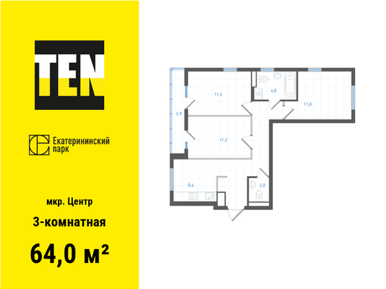 64 м², 3-комн. квартира, 3/6 этаж