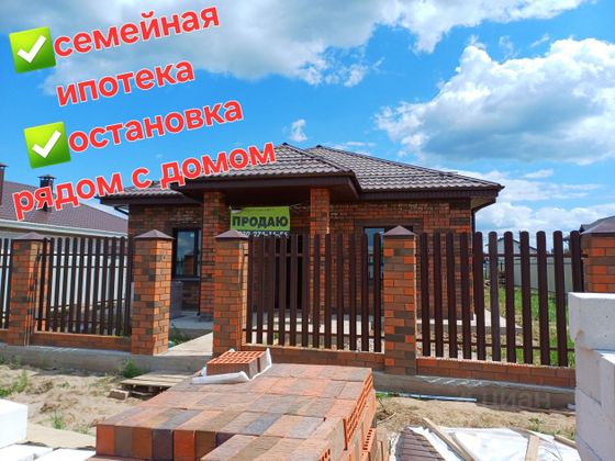 Продажа дома, 110 м², с участком 7,2 сотки